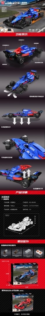 Klocki Bolid F1 Niebieski 1065el.